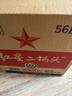 红星二锅头 大二 清香型白酒 56度 750ml*6瓶 整箱装（预售专享） 实拍图