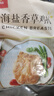 正大食品（CP）海盐香草鸡排1.44斤 半成品早餐鸡胸肉鸡排 冷冻生鲜自营 实拍图