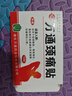 万通山雄牌万通颈痛贴3盒30贴落枕贴颈椎疼痛专用贴颈椎病脖子酸肿胀 实拍图