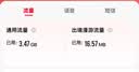 新马泰通用印尼/越南通用上网卡3天每天2GB高速5G 低速无限 实拍图