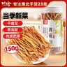 川珍黄花菜150g 黄花干货农家金针菜忘忧草山珍煲汤材料火锅食材 实拍图