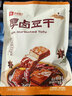 良品铺子厚卤豆干120g豆腐干卤味香干香辣解馋零食小吃卤菜素食休闲食品 实拍图