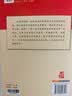 拉封丹寓言 快乐读书吧小学三年级下册推荐阅读书 无障碍阅读 小学生课外推荐阅读书目 有习题万物复书三年级 儿童节 实拍图