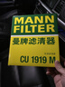 曼牌滤清器（MANNFILTER）空调滤清器空调滤芯CU1919M卡罗拉雷凌凯美瑞汉兰达逸致RAV4锐志 实拍图