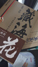 盗墓笔记1-9+藏海花（全十册套装）南派三叔作品集 七星鲁王宫秦岭神树云顶天宫青铜门藏海花 小说 实拍图