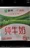 蒙牛全脂纯牛奶250ml*16盒 牛奶年货礼盒 电商定制 实拍图