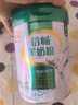 伊利倍畅羊奶粉 成人奶粉 营养 送礼送长辈 无蔗糖 高钙高蛋白 700g*6 实拍图