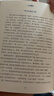 捕捉儿童敏感期（二十周年全新升级版）  在爱中成长爱和自由 完整的成长 孙瑞雪亲子家教教育书籍 捕捉儿童敏感期 二十周年全新升级版 实拍图