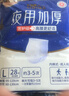 永福康绵柔透气成人拉拉裤L40片 臀围80-120cm 老人孕产妇内裤型纸尿裤 实拍图