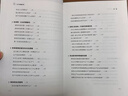 一本书读懂财报（肖星作品，畅销10年，全新升级）会计财务入门财报基础初学者新版 实拍图