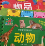 阳光宝贝 好宝宝学习起步书（套装全6册）幼儿启蒙认知早教撕不烂卡片书水果蔬菜颜色动物 暑假作业 一升二暑假衔接 小升初暑假衔接  实拍图