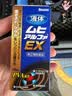 【日本直邮】无比滴 EX加强版止痒液35ml 蚊虫子叮咬 缓解瘙痒 改善红肿 快速清凉 止痒消包药品 京东自营 实拍图