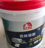 雨虹防水 瓷砖背胶 玻化砖墙砖背胶 强力瓷砖胶 贴砖伴侣 5kg 实拍图