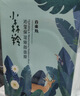 百雀羚小森羚沁莹保湿焕颜面膜50片(15片*3+单片*5)补水保湿女神节礼物 实拍图