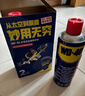 WD-40除锈剂wd40润滑油机械防锈油螺栓螺丝松动剂除锈润滑400ml双支装 实拍图