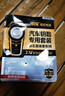 传应南孚CR2032石墨烯纽扣电池2粒 车钥匙专用【内置撬棍+螺丝刀】适用于奥迪/宝马/大众/别克/奔驰等 实拍图