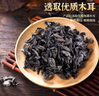双塔黑木耳250g 东北特产干木耳小碗耳肉厚凉拌火锅食材南北干货 实拍图