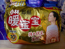 暖宝宝小林制药暖宝宝贴32片自发热暖贴暖宫贴生理期痛经 护腰暖腰贴 实拍图