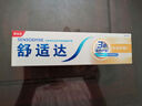 舒适达抗敏感多效护理牙膏70g 呵护清新口气缓解牙敏感 新旧包装随机发 实拍图