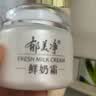 郁美净鲜奶橄榄保湿乳100g温和润肤修护干燥补水润肤乳母亲节礼物 实拍图