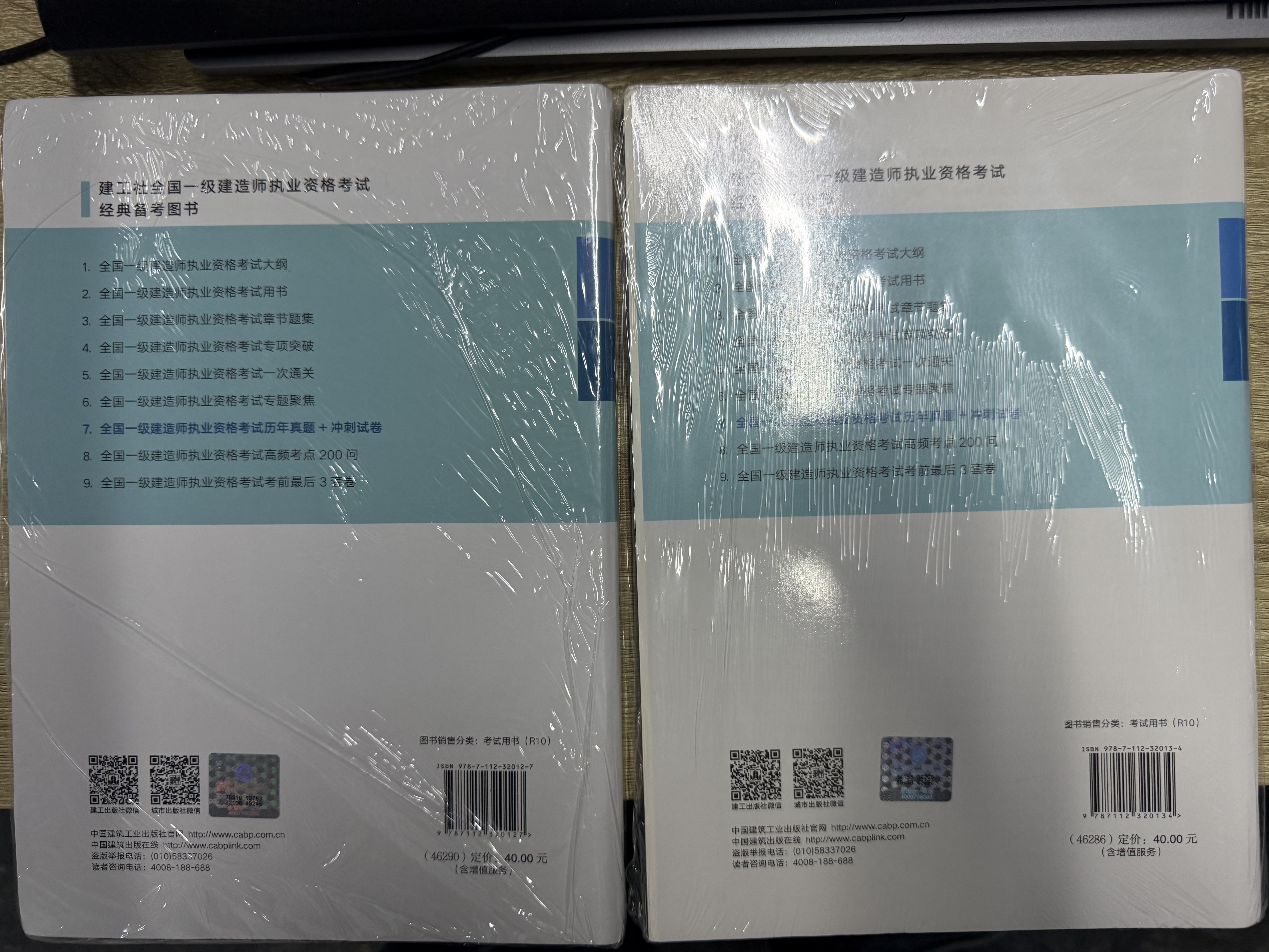 一建教材2026一级建造师真题试卷公路全科（套装4册）中国建筑工业出版社历年真题建工社权威2026新版公路工程五年真题备考必备5大礼包 实拍图