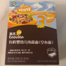 英氏婴幼儿彩蝶面牛肉芦笋番茄味200g 辅食宝宝儿童蝴蝶面 采销真验厂 实拍图