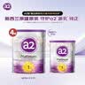 a2奶粉 紫白金A2+DHA幼儿配方奶粉3段(1岁+) 900g*8罐 实拍图