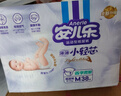 安儿乐（Anerle）小轻芯纸尿裤M76片(6-11kg) 超薄透气【品牌直供 安心品质】 实拍图