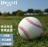 英辉（INVUI）10寸垒球中小学生训练考试用球软硬实心投掷球 2个装 实拍图