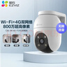 萤石C8C 800万摄像头 WiFi/4G双模版 室外双云台360° 防水防尘监控 手机远程 人形检测 全彩夜视 实拍图