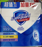舒肤佳香皂115g*3块皂(纯白+柠檬+薰衣草)99.9%除菌沐浴皂 新旧包装随机 实拍图