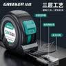 绿林钢卷尺加厚家用卷尺米尺盒尺高精度尺子国标II级精度5米*19mm 实拍图