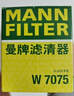 曼牌滤清器（MANNFILTER）机油滤清器机油滤芯W7075荣威350e550750/RX3i6i5名爵MG3/5/6/7ZS 实拍图