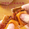 宏香记双夹心灯影肉丝牛肉豆脯500g手撕豆干休闲办公零食礼包礼盒 实拍图