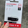 闪迪（SanDisk）64GB USB3.2 U盘 CZ550黑色 读速100MB/s 安全加密 数据恢复 学习办公电脑车载 高速大容量优盘 实拍图