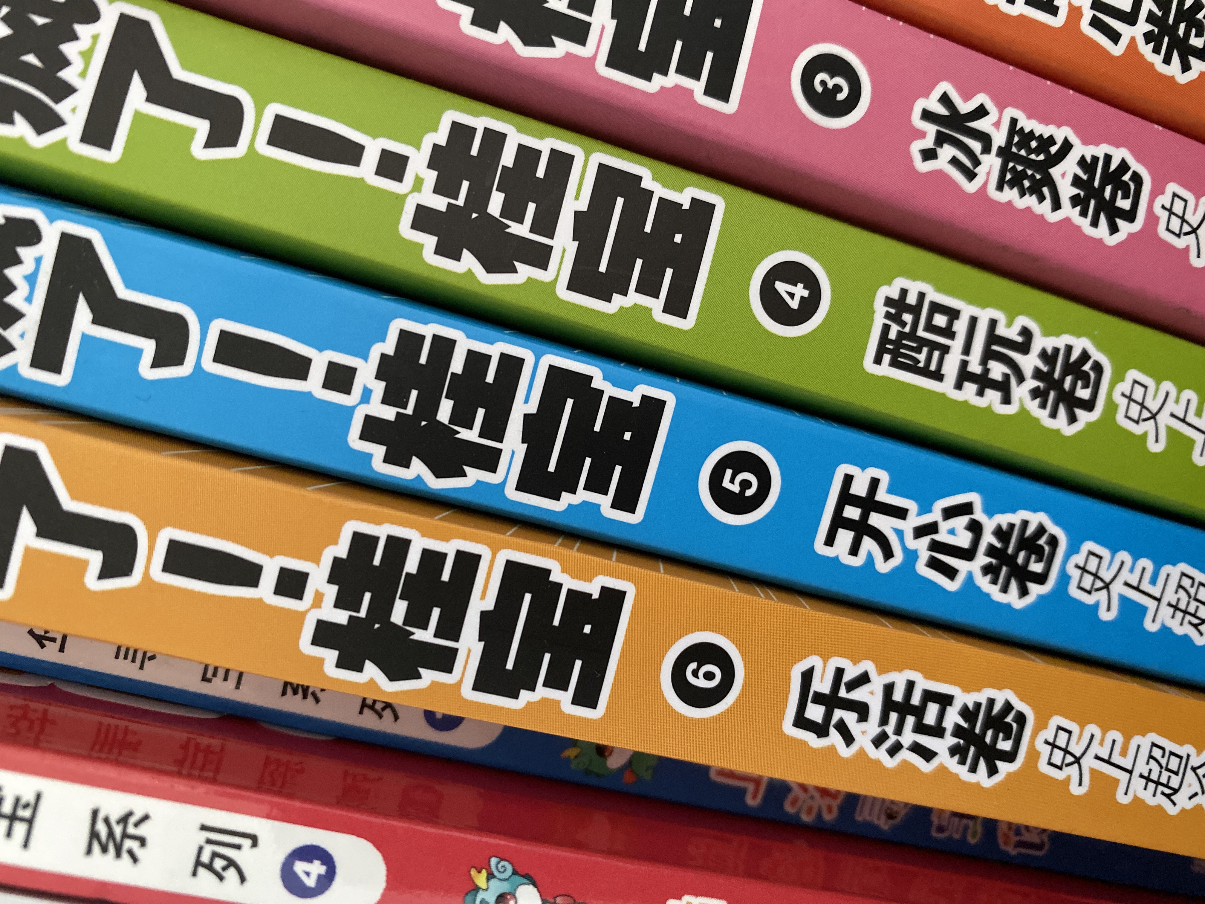 疯了！桂宝.5，开心卷（钻石卷）阿桂 著 爆笑成长励志漫画书 幽默搞笑小故事包罗万象的知识和大道理 全国中小学生儿童漫画寒暑假阅读课外读物书籍  实拍图