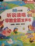 孩悦星空会说话的早教全能发声书大礼盒婴儿童益智玩具男女孩周岁生日礼物 实拍图