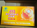 智灵通迪儿软胶囊DHA孕妇dha产妇dha90粒 （备孕期 孕期 哺乳期均适用） 实拍图