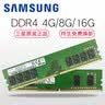 三星（SAMSUNG）DDR3 UDIMM 3代台式机主机电脑内存条PC3 PC3L 8500 10600 12800 14900三星原厂粒子 DIY升级加装 台式机 DDR3 标压1.5V 1600 实拍图