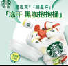 星巴克（Starbucks）精品冻干黑咖啡随星杯2.0抱抱桶(美式+拿铁)之选 0糖0脂 2g*30颗 实拍图