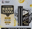 长城【行系列】金吉星全合成机油 A3B4 5W-40 发动机油 850g/1L 实拍图