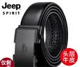 JEEP SPIRIT吉普皮带男自动扣头层牛皮腰带商务休闲裤带送老公男友父亲节礼物 实拍图