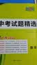 天利38套广东中考真题试卷广东省中考试题精选初三九年级广东省历年中考语文数学英语物理化学生物地理会考真题卷中考真题试卷全套初三试卷总复习资料天利38套广东中考专版官方旗舰店 【2026中考适用】 广东 实拍图