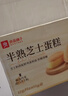 良品铺子半熟芝士蛋糕420g营养早餐健康面包吐司蛋糕休闲零食点心学生出游 实拍图