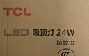 TCL吸顶灯led卧室灯全屋灯具套餐阳台餐厅现代简约三防灯24W白光 实拍图