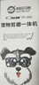 来旺兄弟宠物磨甲器猫咪指甲剪带灯指甲刀狗狗电动磨甲剪甲一体机新手适用 实拍图