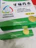 迪康[2盒装]迪康牙痛药水5ml*2瓶止痛杀菌防蛀风火牙痛牙龈红肿虫蛀牙痛神经牙痛消炎牙疼止痛药牙疼药水牙疼消炎药牙神经疼痛 实拍图