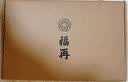 福再陶瓷筷子家用高档正宗景德镇食品级抗菌防霉家庭瓷快子可进洗碗机 素胎高温烧制-4双装 实拍图