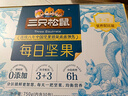 三只松鼠每日坚果750g30袋独立包装腰果开心果干休闲零食大礼包团购母亲节 实拍图