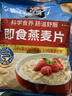 桂格（QUAKER）即食燕麦片1478克 营养早餐 膳食纤维 零添加白砂糖 实拍图